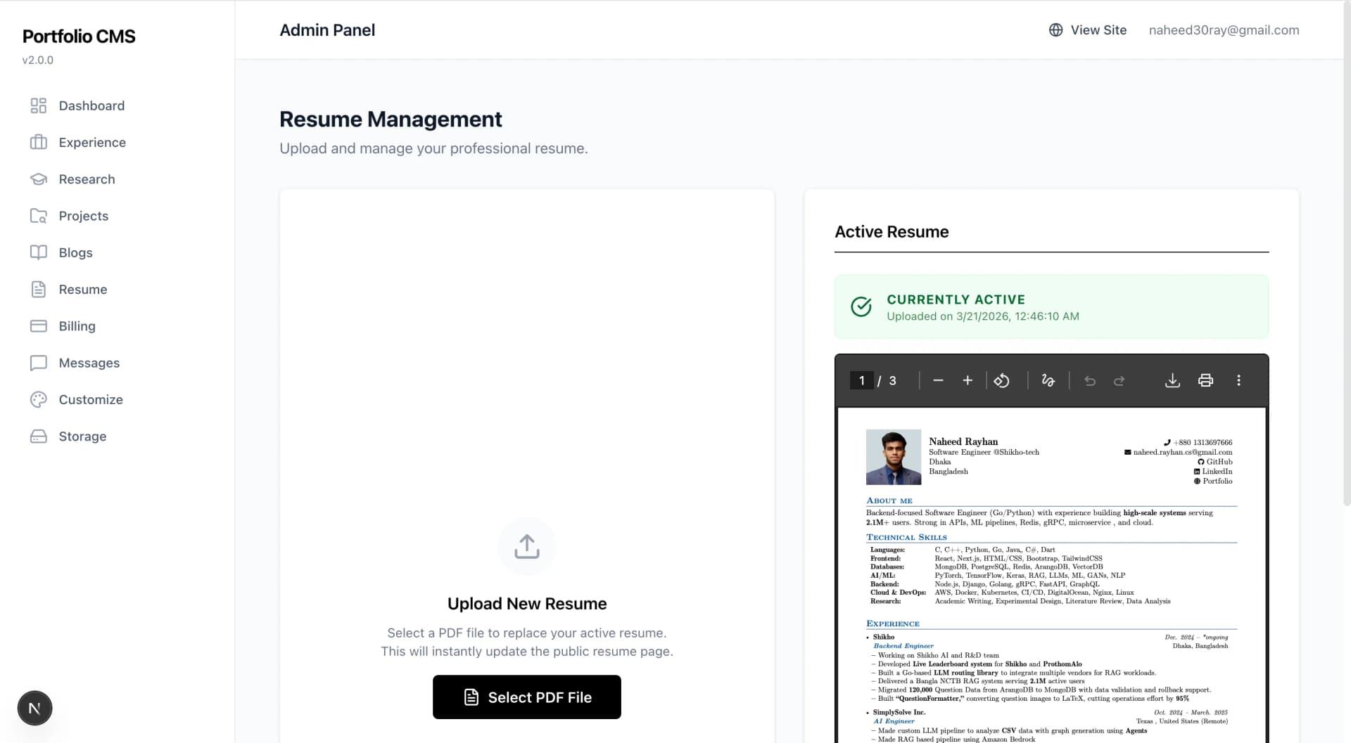 রিজিউম ব্যবস্থাপনা - Admin panel feature